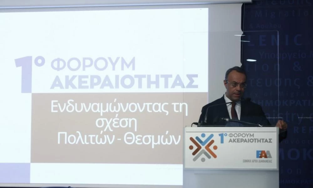 Το 67% των πολιτών θεωρούν πολύ σημαντικό πρόβλημα τη διαφθορά